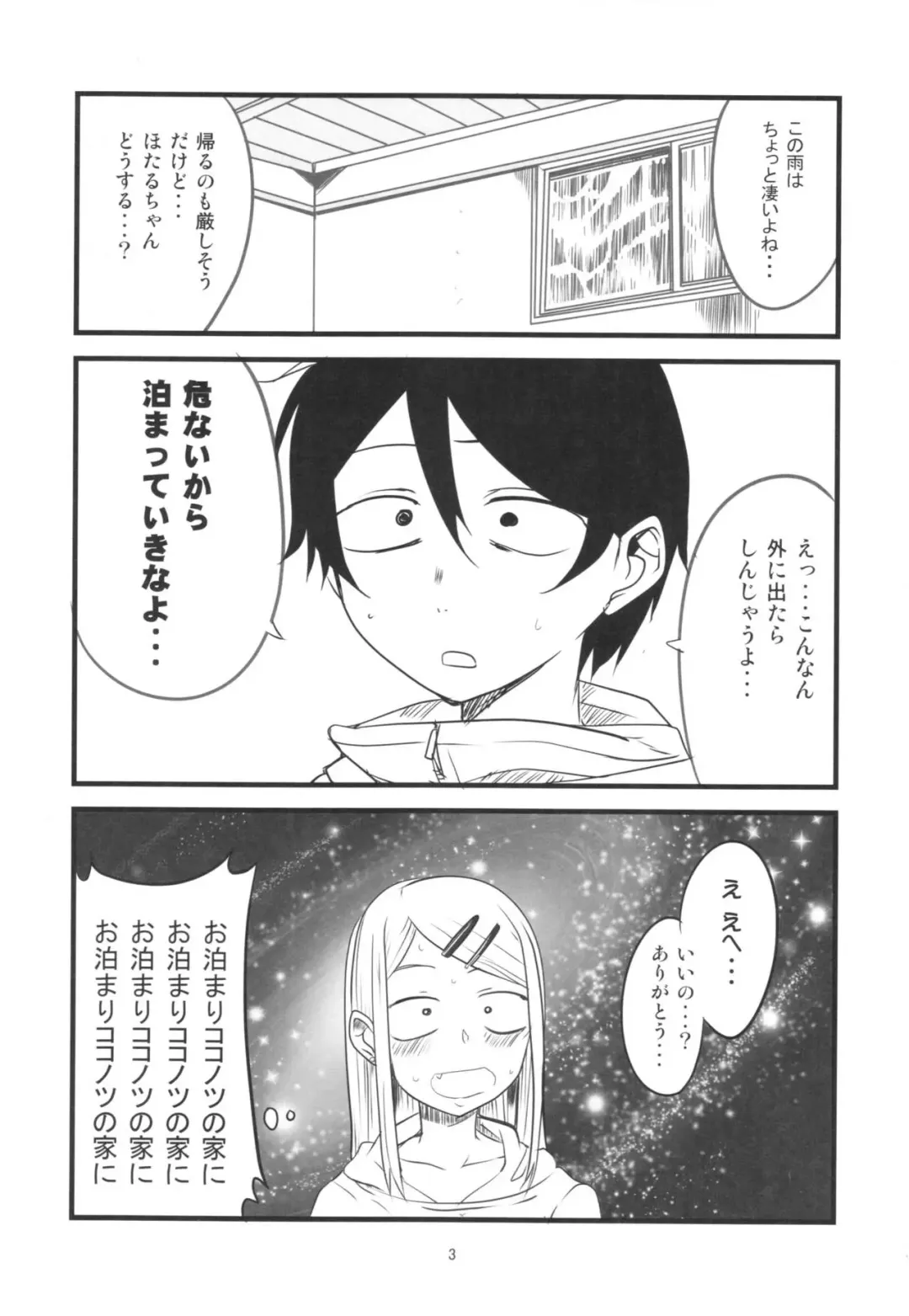 [Aoi Manabu] Daga Sayashi Fhentai - Page 3