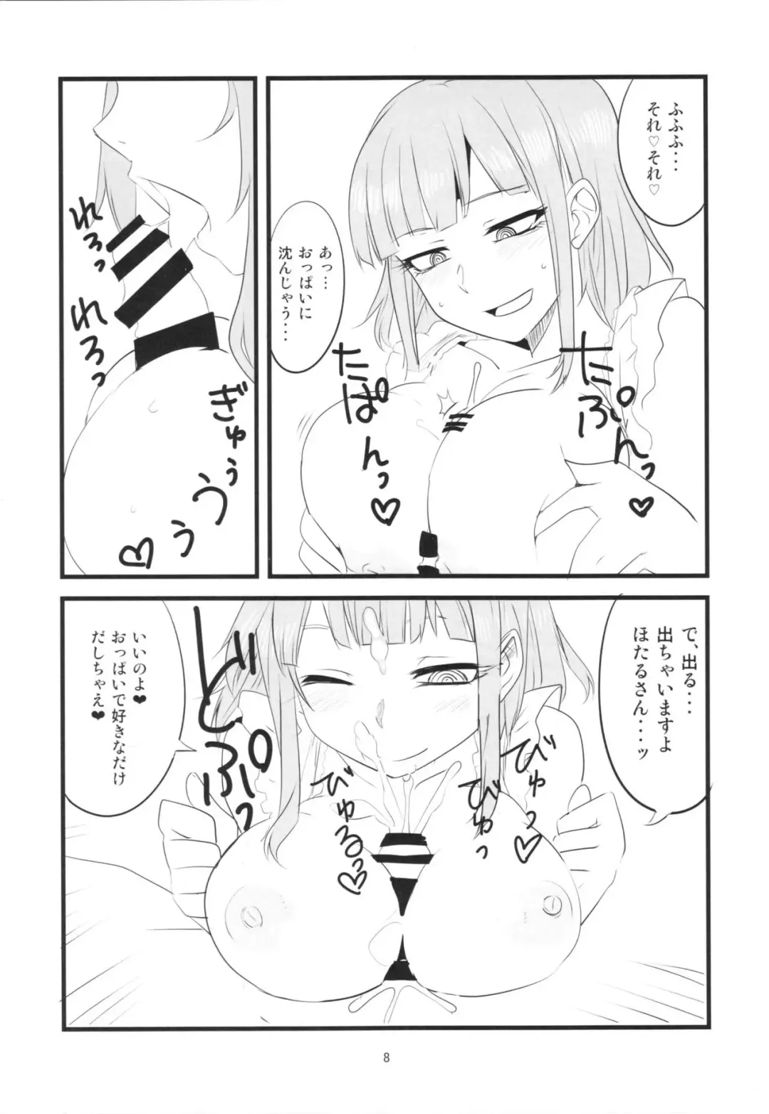 [Aoi Manabu] Daga Sayashi Fhentai - Page 8