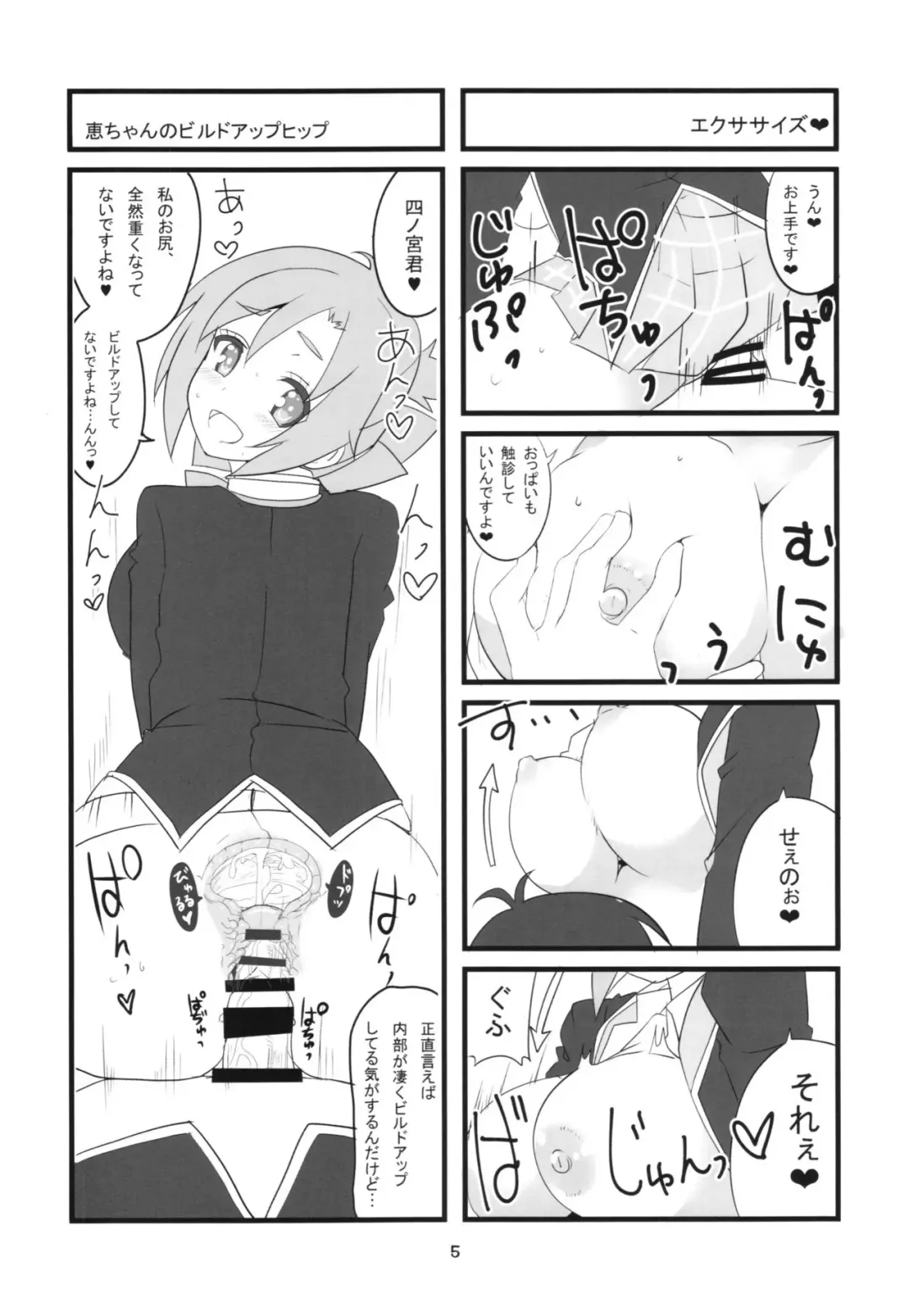 [Aoi Manabu] Sora kara Tenshi ga Ochitekita Fhentai - Page 19