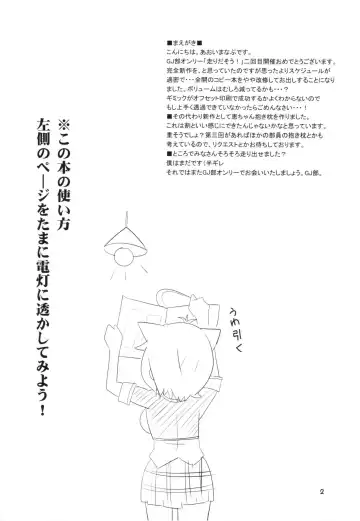 [Aoi Manabu] Sora kara Tenshi ga Ochitekita Fhentai - Page 4