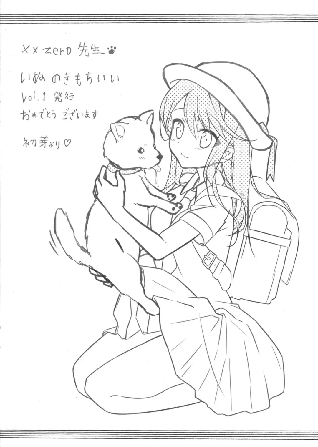 [Utase Yui - Xxzero] zero%milk.mixed!#6 Fhentai - Page 10