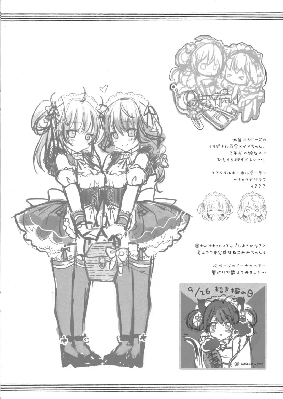 [Utase Yui - Xxzero] zero%milk.mixed!#6 Fhentai - Page 8