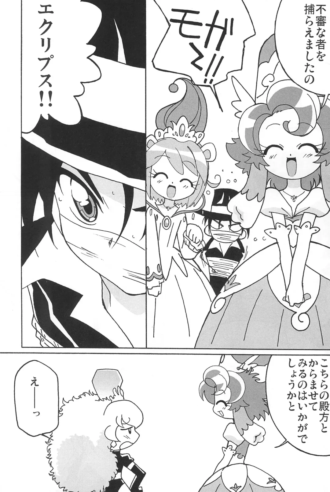 [Shiramayumi] Magejun POLESTAR Fhentai - Page 11