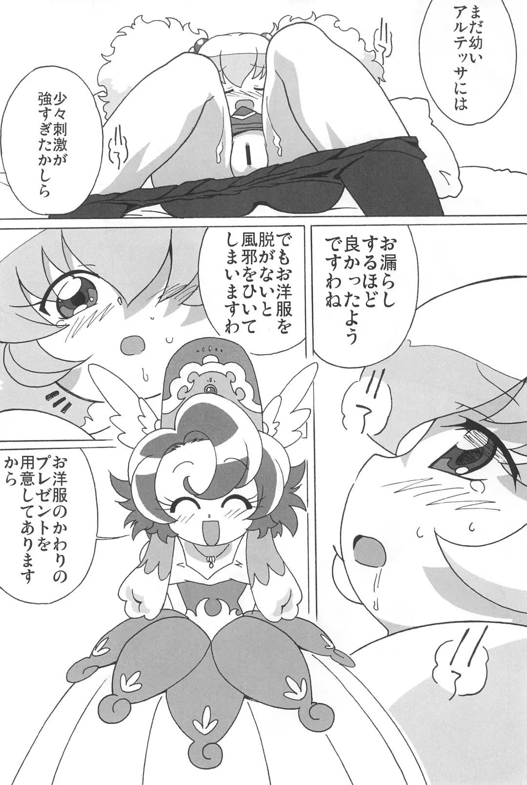 [Shiramayumi] Magejun POLESTAR Fhentai - Page 30