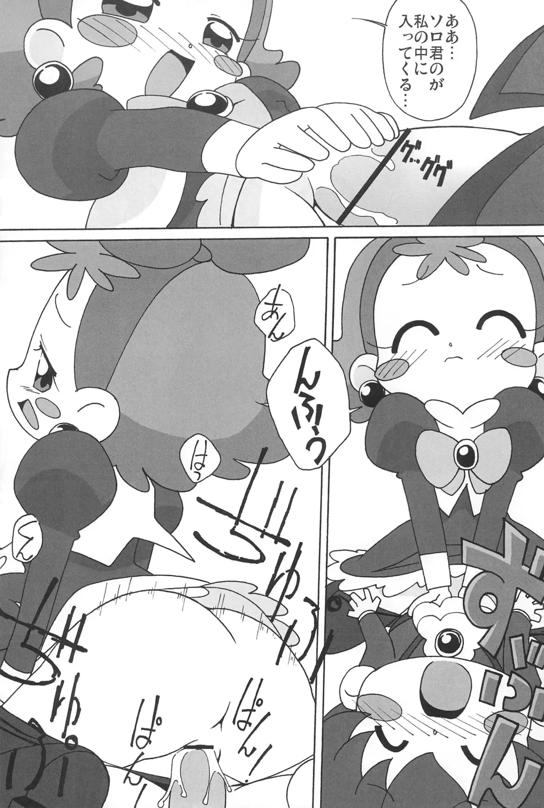 [Shiramayumi] Magejun POLESTAR Fhentai - Page 43