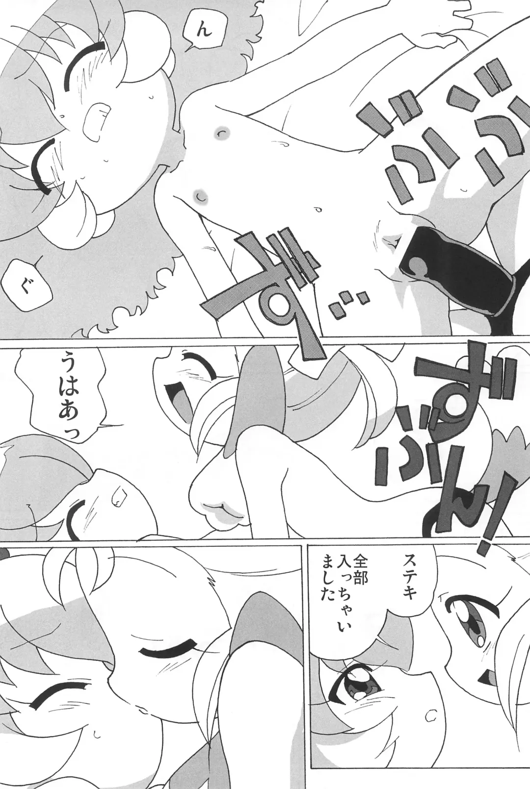 [Shiramayumi] Magejun POLESTAR Fhentai - Page 54