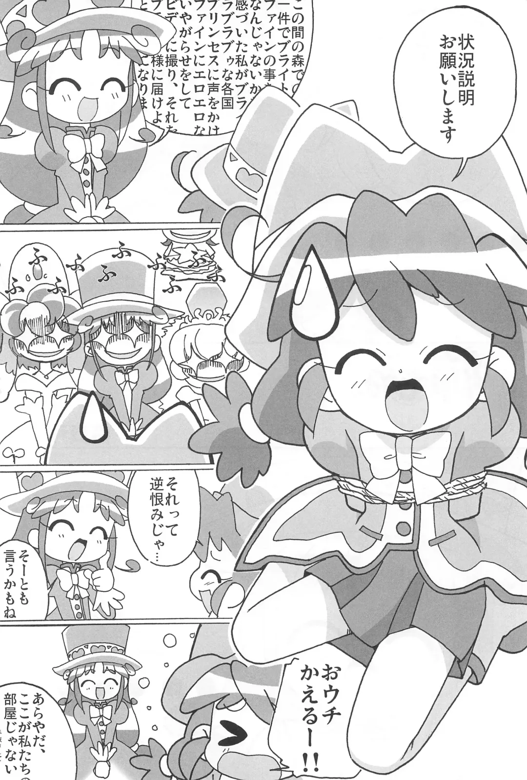 [Shiramayumi] Magejun POLESTAR Fhentai - Page 6