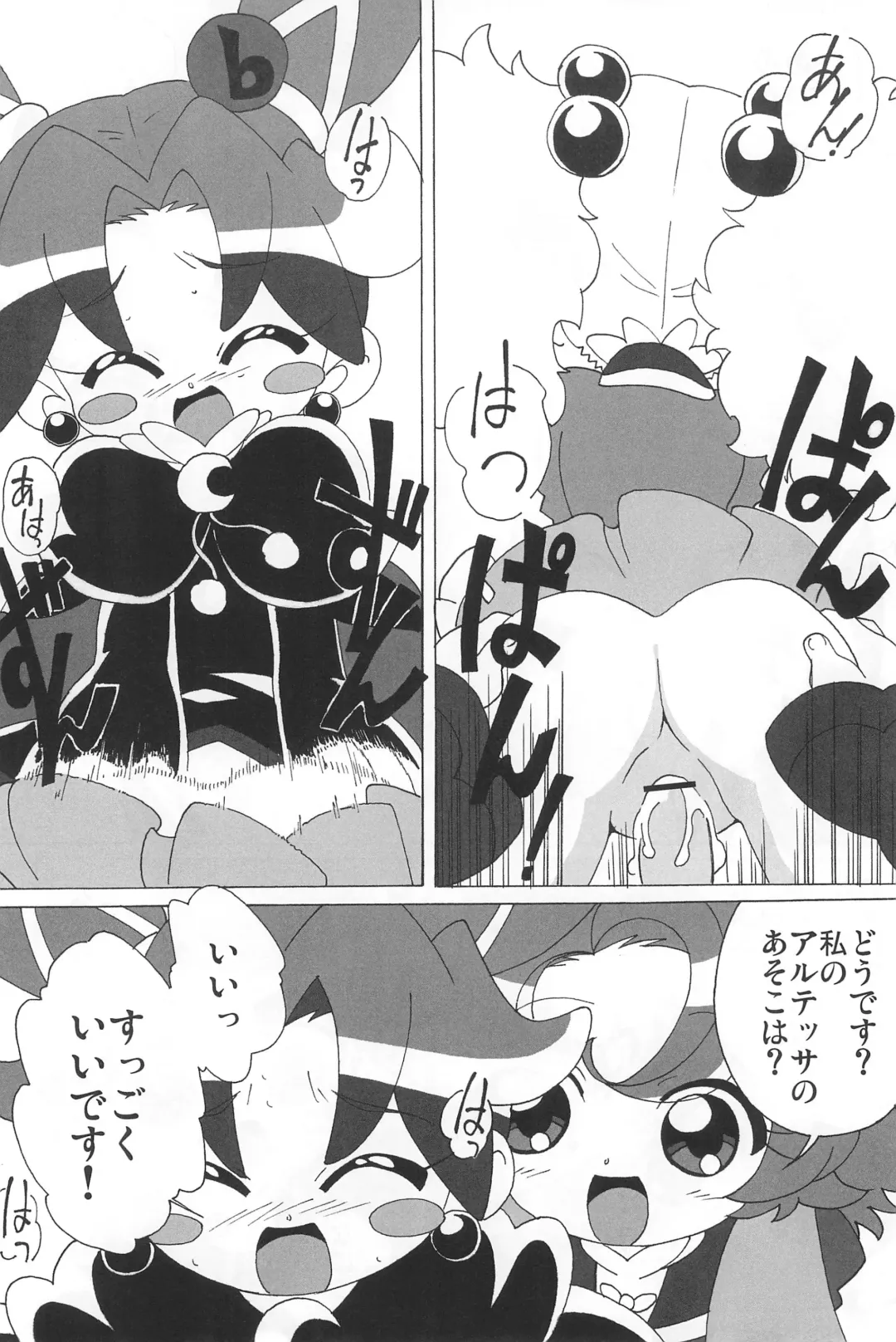 [Shiramayumi] Magejun POLESTAR Fhentai - Page 74