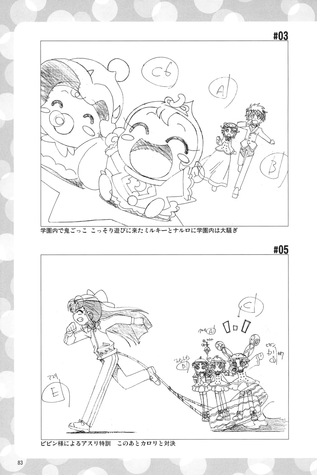 [Shiramayumi] Magejun POLESTAR Fhentai - Page 85