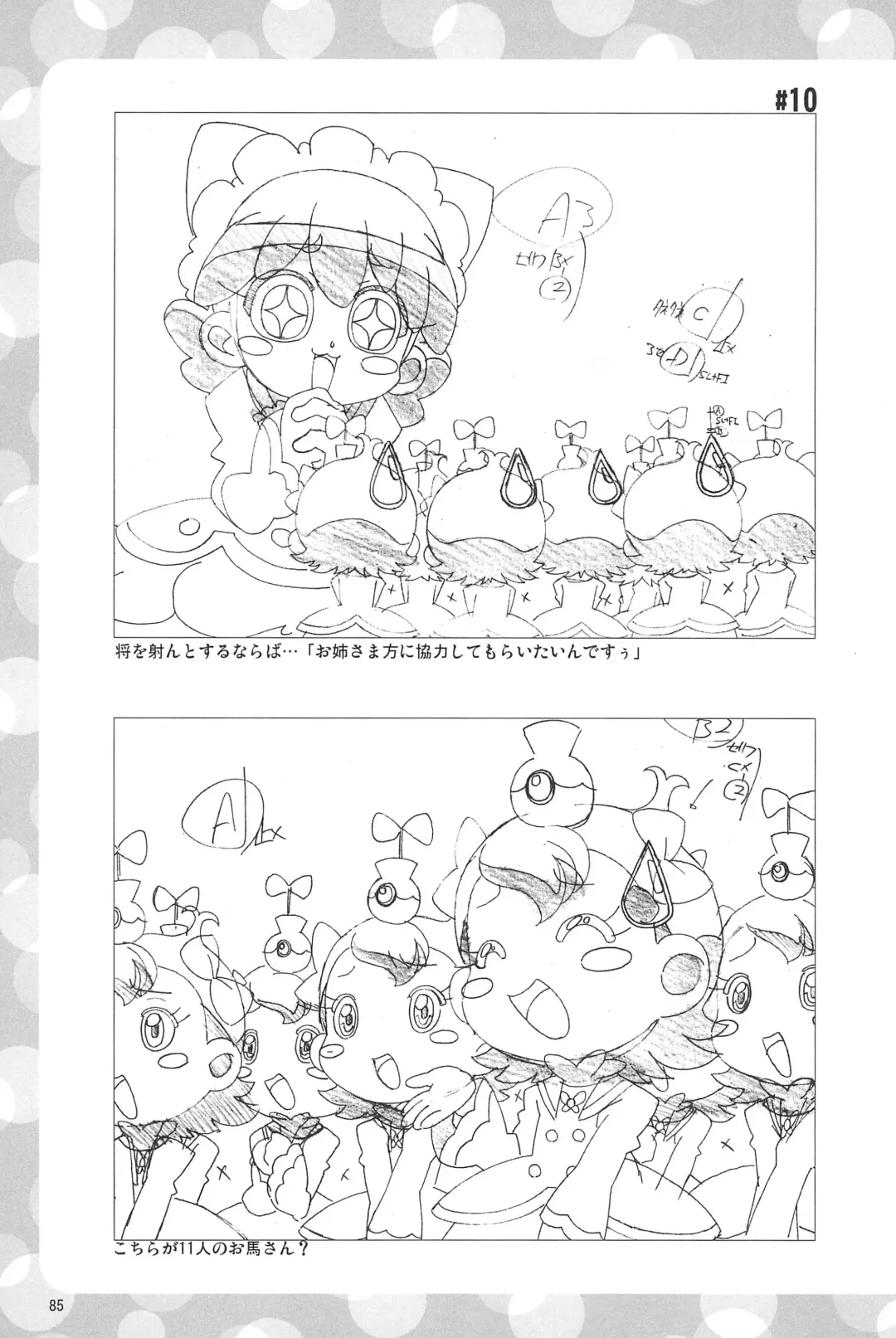 [Shiramayumi] Magejun POLESTAR Fhentai - Page 87