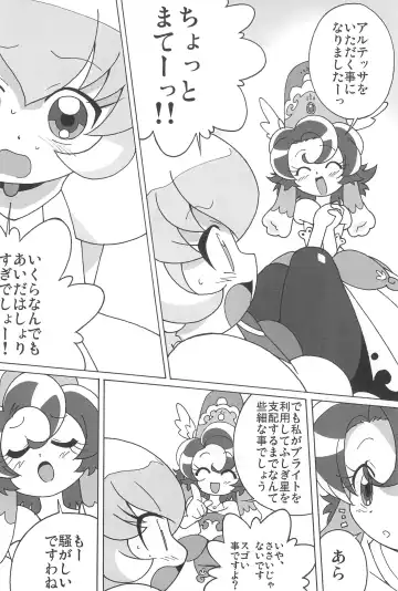 [Shiramayumi] Magejun POLESTAR Fhentai - Page 26