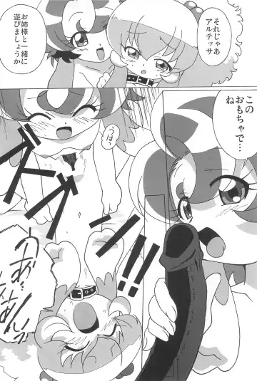 [Shiramayumi] Magejun POLESTAR Fhentai - Page 34