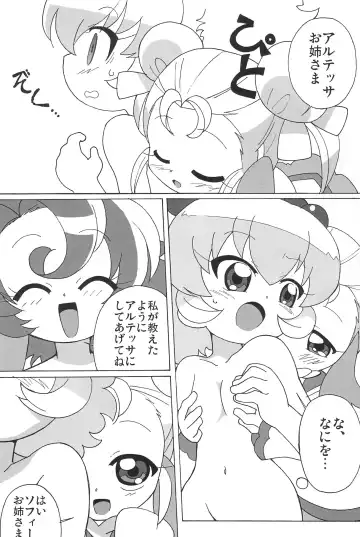 [Shiramayumi] Magejun POLESTAR Fhentai - Page 51