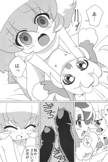 [Shiramayumi] Magejun POLESTAR Fhentai - Page 57