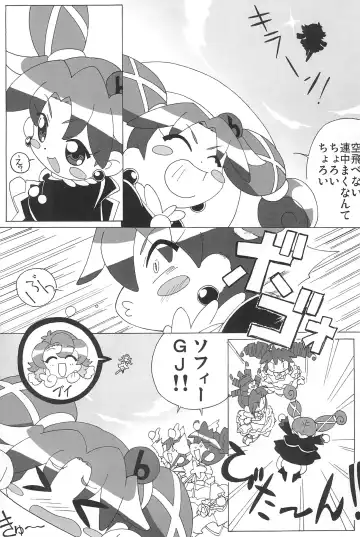 [Shiramayumi] Magejun POLESTAR Fhentai - Page 65