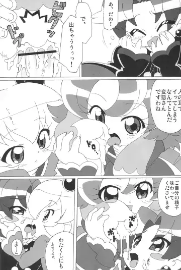 [Shiramayumi] Magejun POLESTAR Fhentai - Page 69