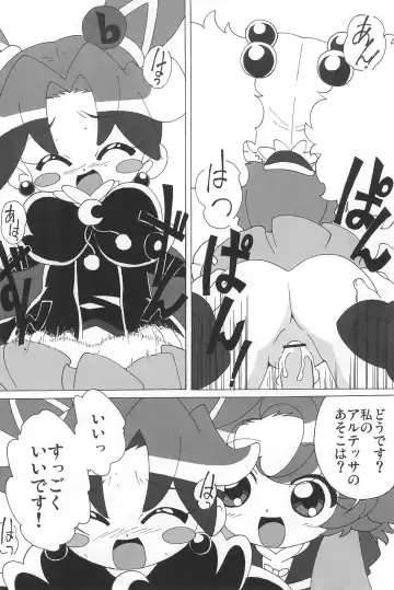 [Shiramayumi] Magejun POLESTAR Fhentai - Page 74