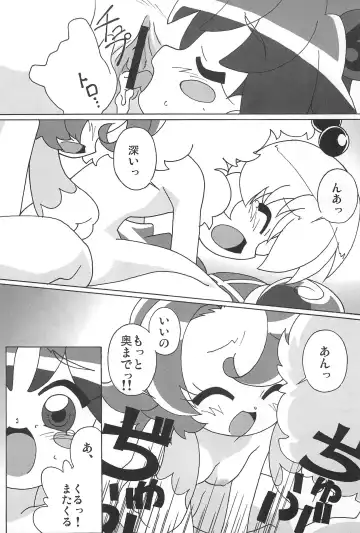 [Shiramayumi] Magejun POLESTAR Fhentai - Page 79
