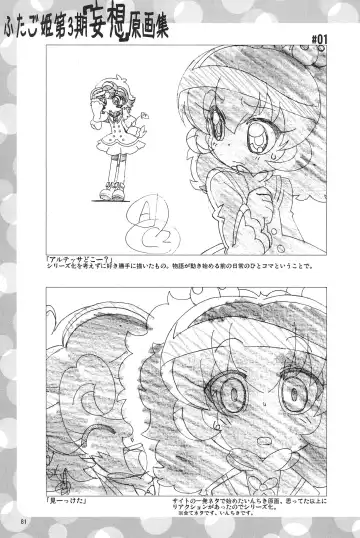 [Shiramayumi] Magejun POLESTAR Fhentai - Page 83