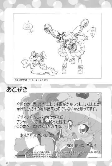 [Shiramayumi] Magejun POLESTAR Fhentai - Page 89