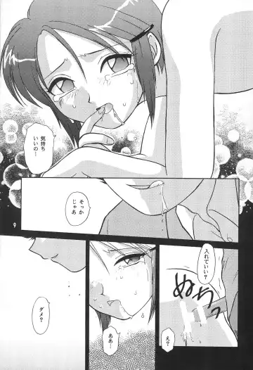 [Hitsujiko] Digital Syndrome Fhentai - Page 11