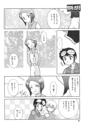 [Hitsujiko] Digital Syndrome Fhentai - Page 18