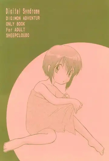 [Hitsujiko] Digital Syndrome Fhentai - Page 22