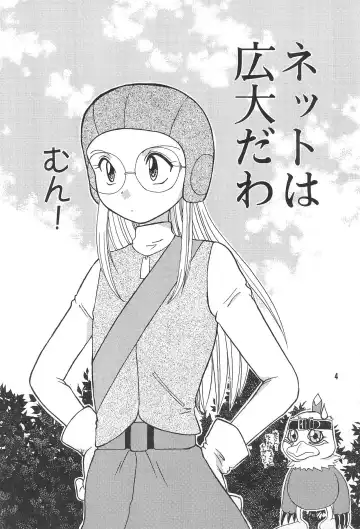 [Hitsujiko] Digital Syndrome Fhentai - Page 6