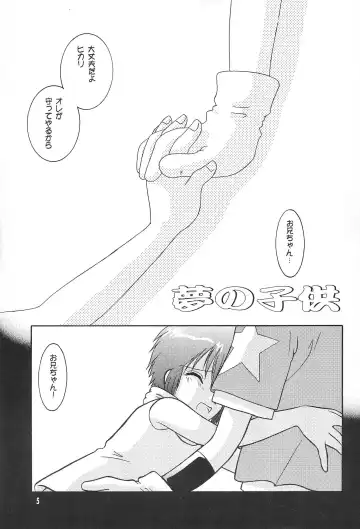 [Hitsujiko] Digital Syndrome Fhentai - Page 7