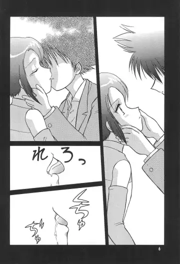 [Hitsujiko] Digital Syndrome Fhentai - Page 8