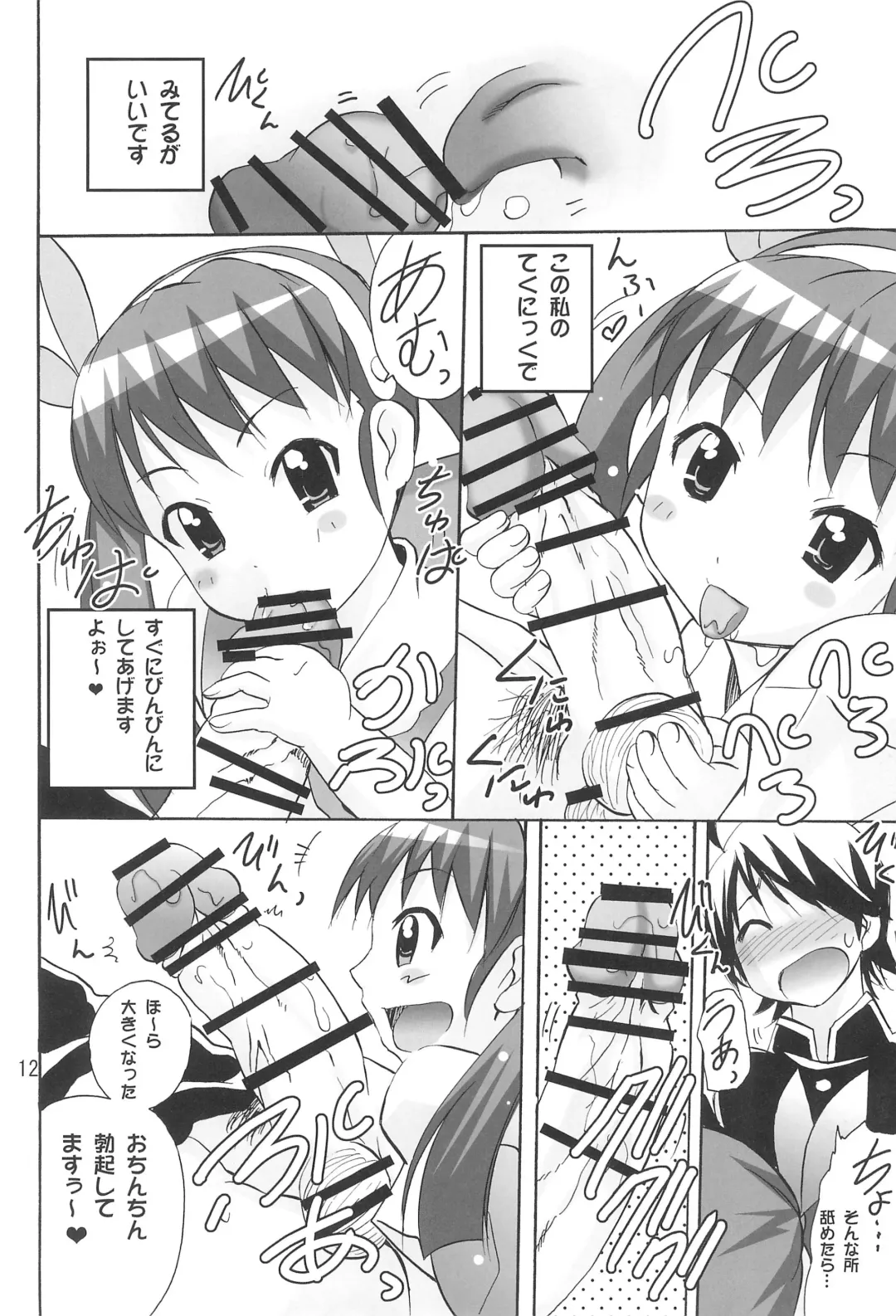 [Tamposa] Aryaryagi-san tara Gomutai na 2 Fhentai - Page 14