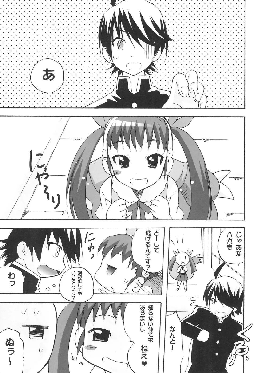 [Tamposa] Aryaryagi-san tara Gomutai na 2 Fhentai - Page 7