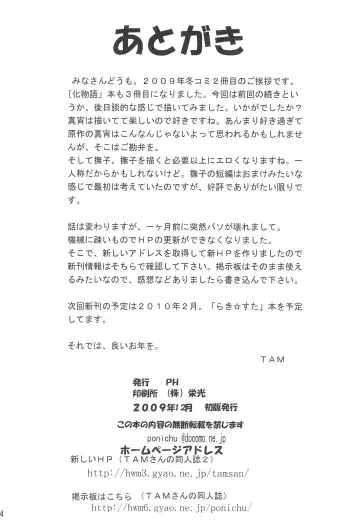 [Tamposa] Aryaryagi-san tara Gomutai na 2 Fhentai - Page 36