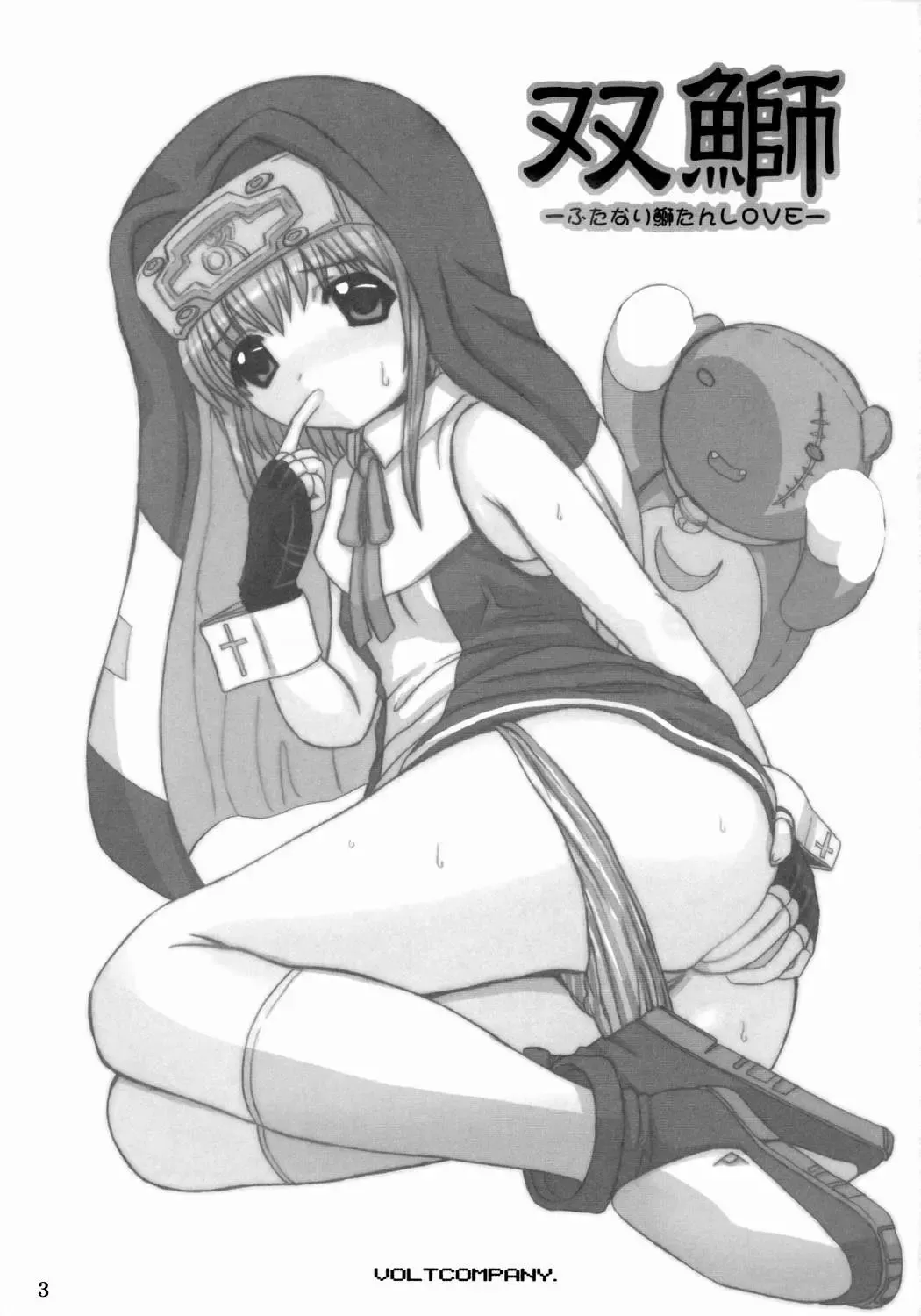 [Asahimaru] Futa Buri Fhentai - Page 2