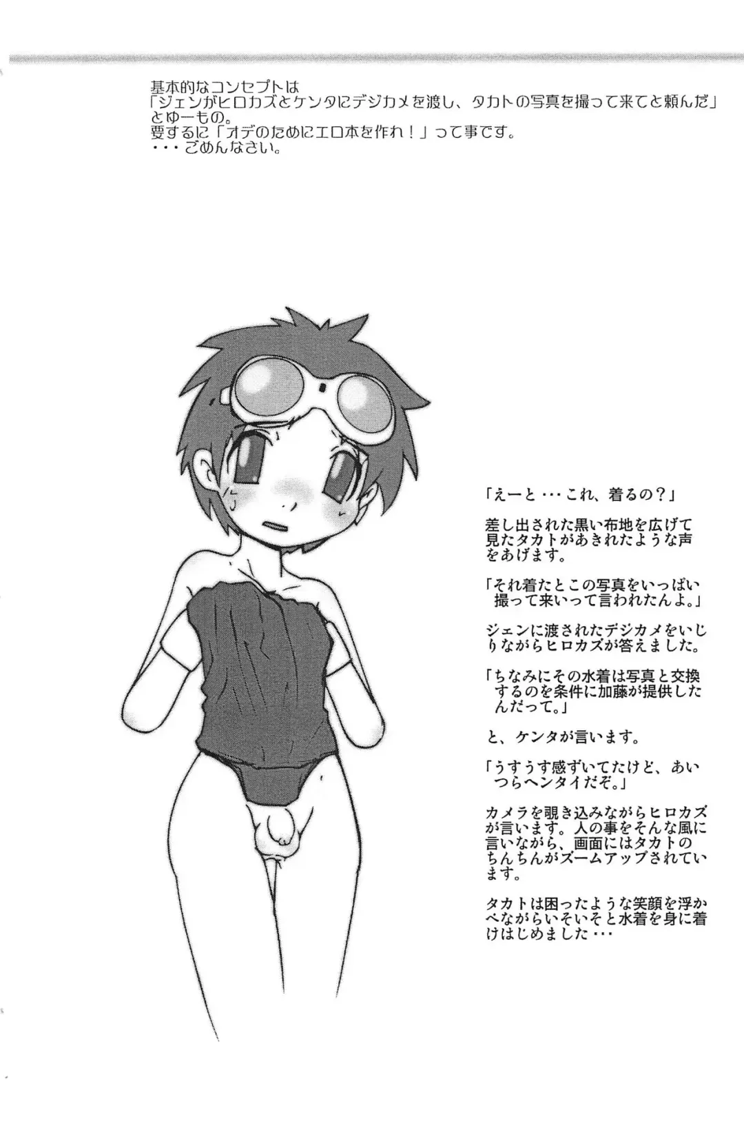 [Gabagobogebe] Silent roar Fhentai - Page 6