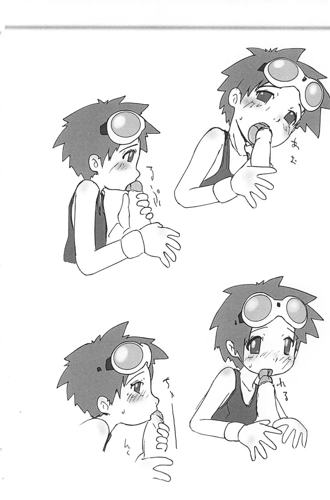 [Gabagobogebe] Silent roar Fhentai - Page 8