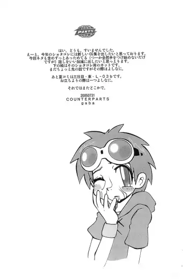 [Gabagobogebe] Silent roar Fhentai - Page 13