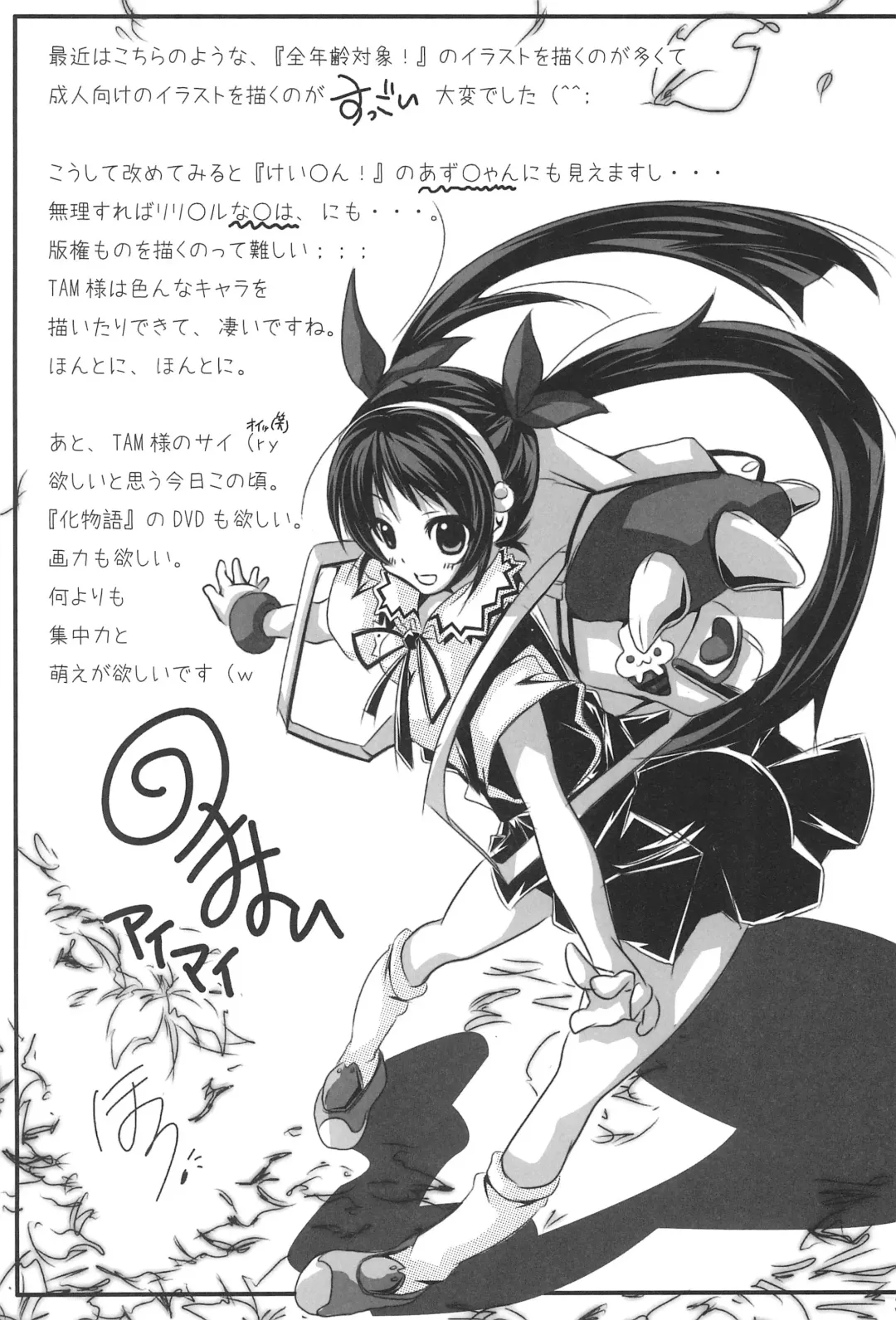 [Tamposa] Aryaryagi-san tara Gomutai na Fhentai - Page 33