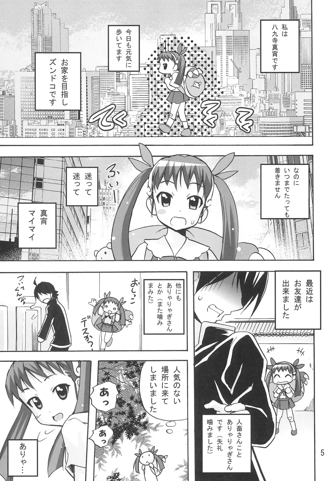 [Tamposa] Aryaryagi-san tara Gomutai na Fhentai - Page 7