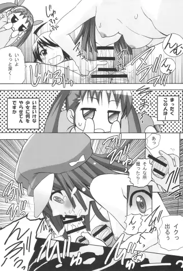 [Tamposa] Aryaryagi-san tara Gomutai na Fhentai - Page 11