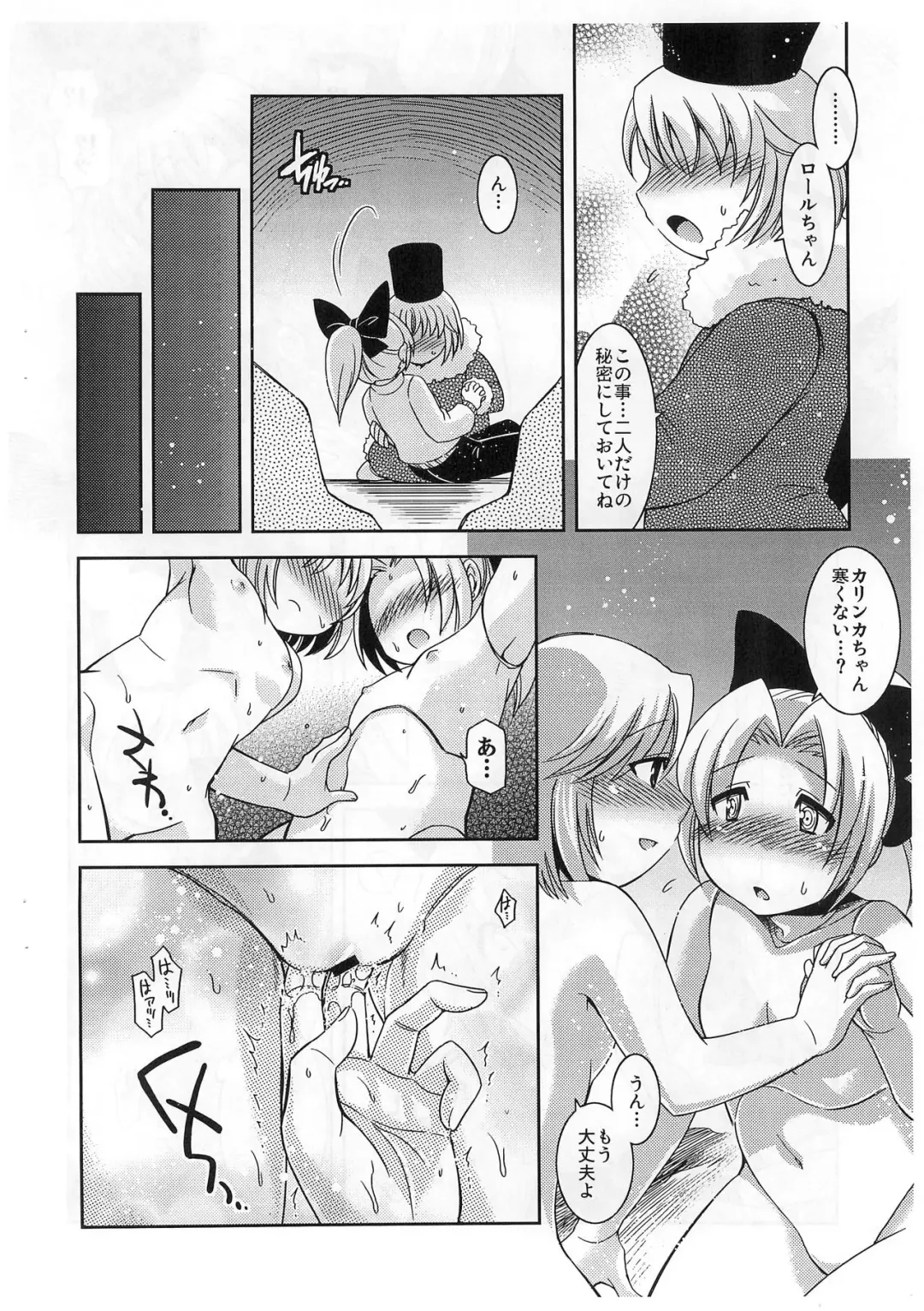 [Inu] ROCK'N ROLL KIDS 2ND Wave Fhentai.net - Page 10