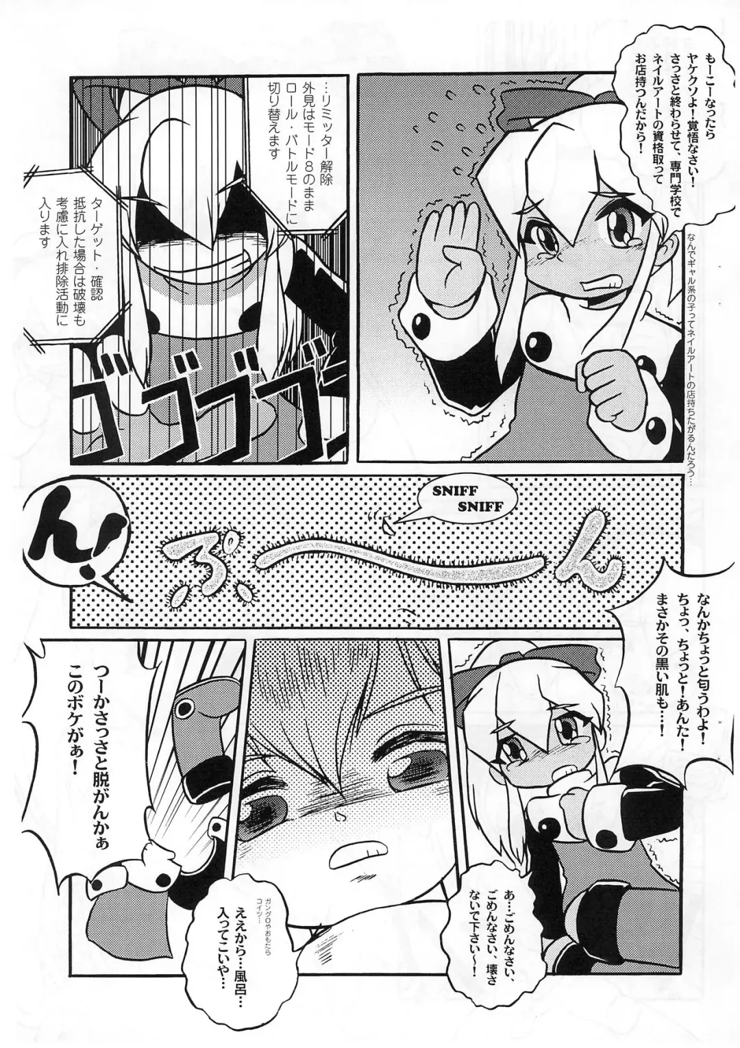 [Inu] ROCK'N ROLL KIDS 2ND Wave Fhentai.net - Page 17