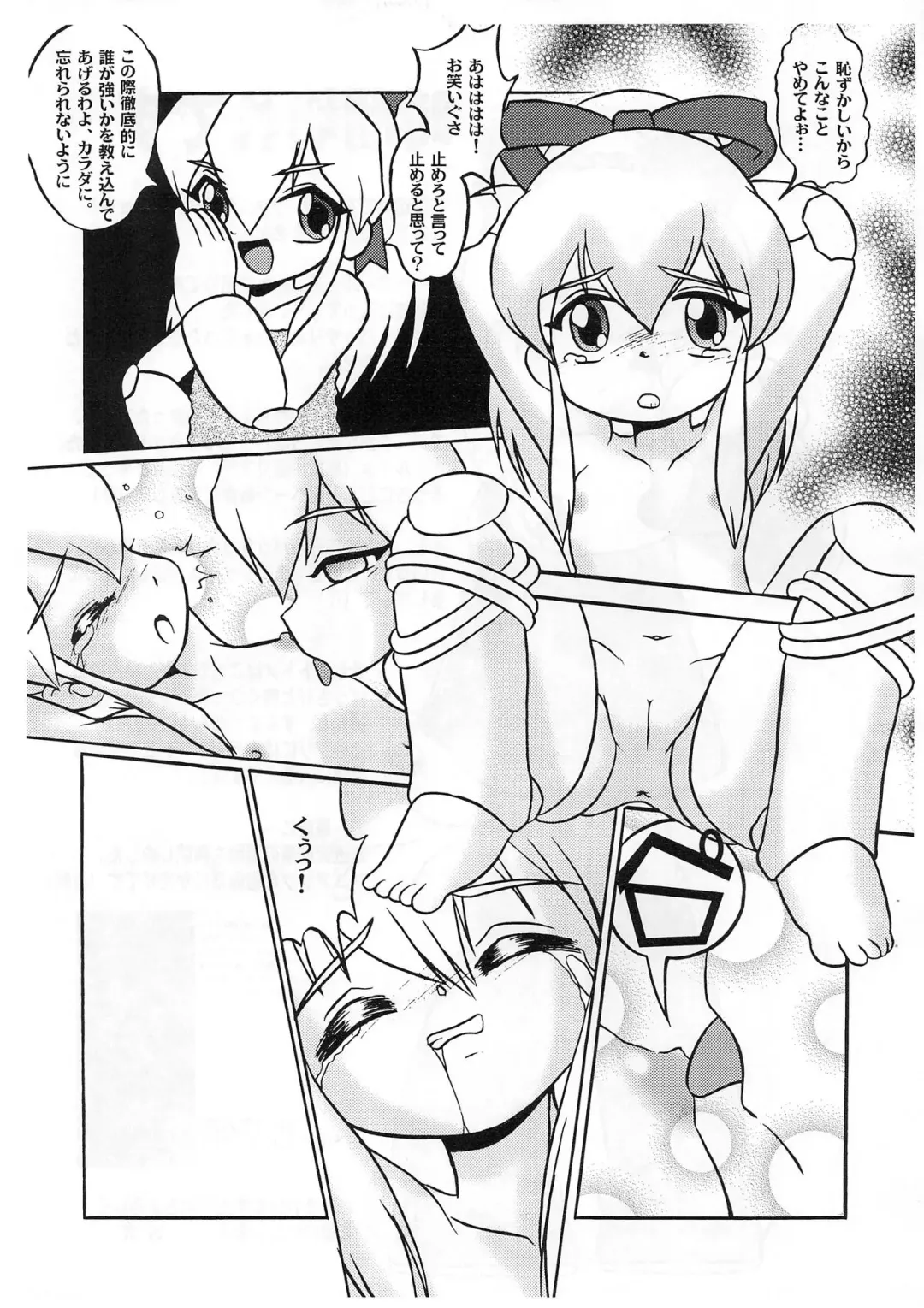 [Inu] ROCK'N ROLL KIDS 2ND Wave Fhentai.net - Page 19