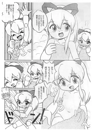 [Inu] ROCK'N ROLL KIDS 2ND Wave Fhentai.net - Page 18