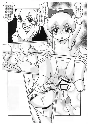 [Inu] ROCK'N ROLL KIDS 2ND Wave Fhentai.net - Page 19