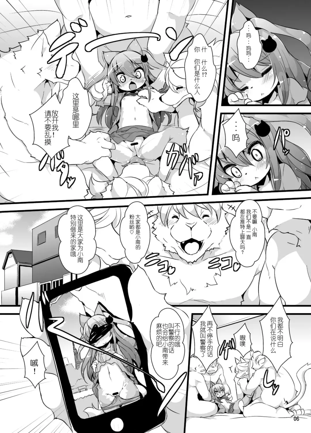 [Ro] Bokurano@Mii-chan Fhentai - Page 3