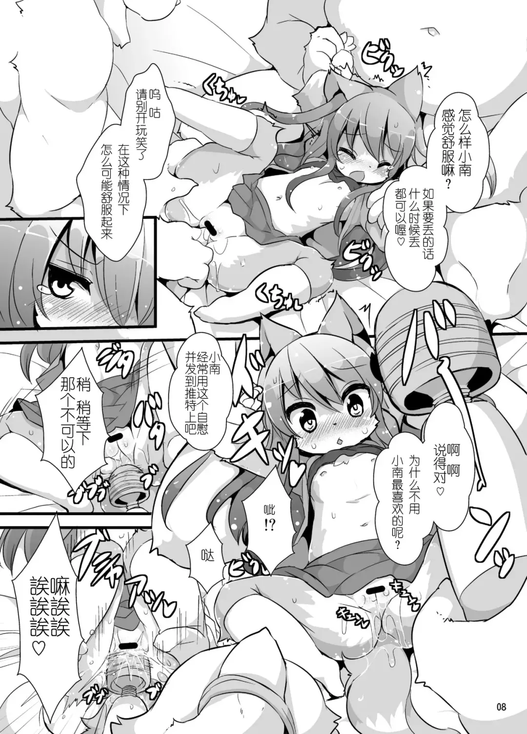 [Ro] Bokurano@Mii-chan Fhentai - Page 5