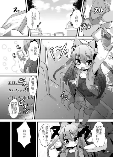 [Ro] Bokurano@Mii-chan Fhentai - Page 2