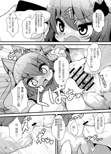 [Ro] Bokurano@Mii-chan Fhentai - Page 4