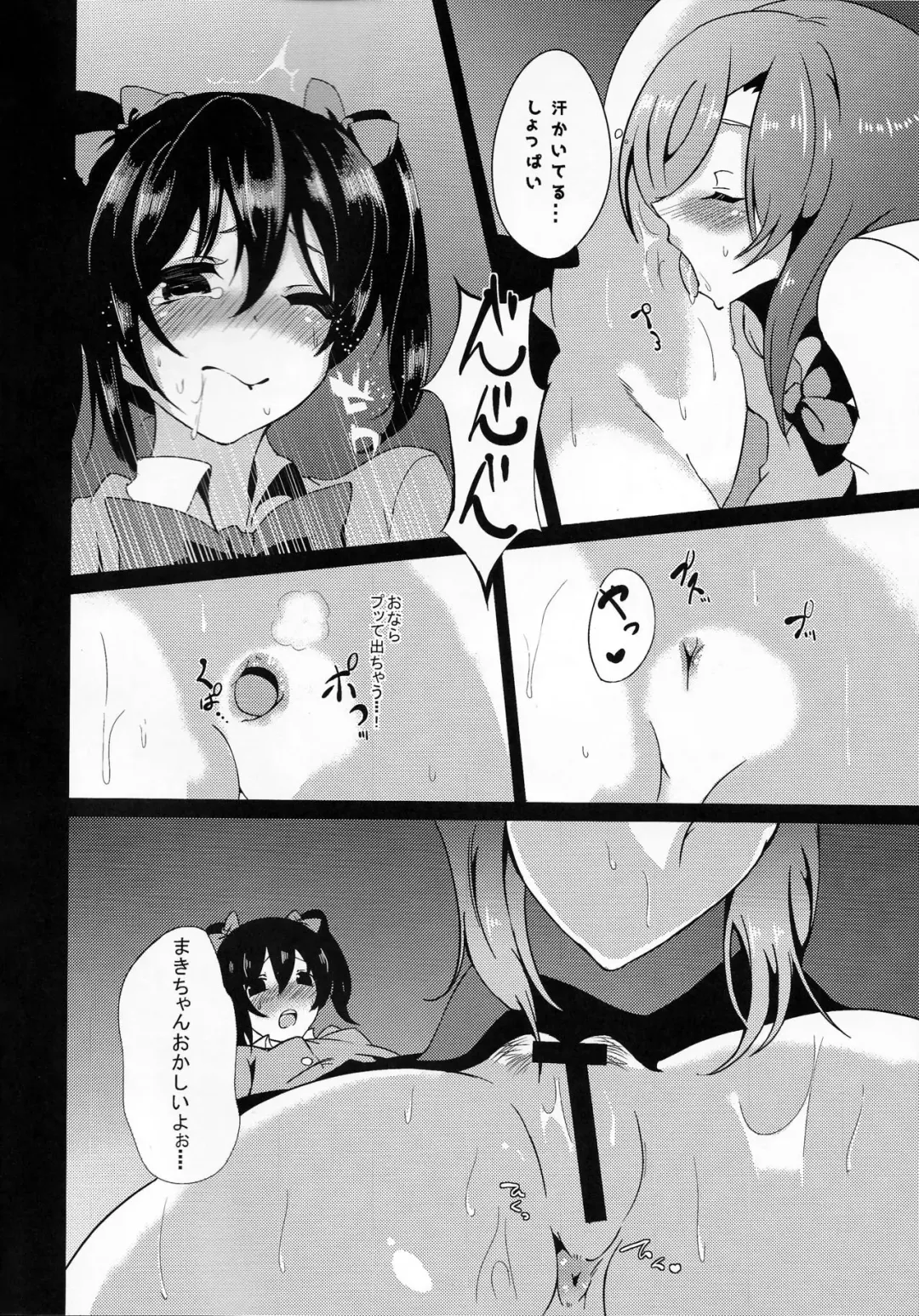 [Tokkou Kujira] BUBI ~Oshiri kara Toku Dai no Takaramonozu ga Buriburincess Shite Yuuutsu~ Fhentai - Page 11